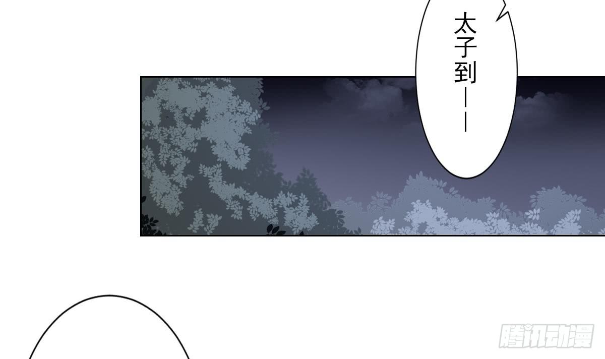 《一代诡妃》第136话 挑拨离间 第13页