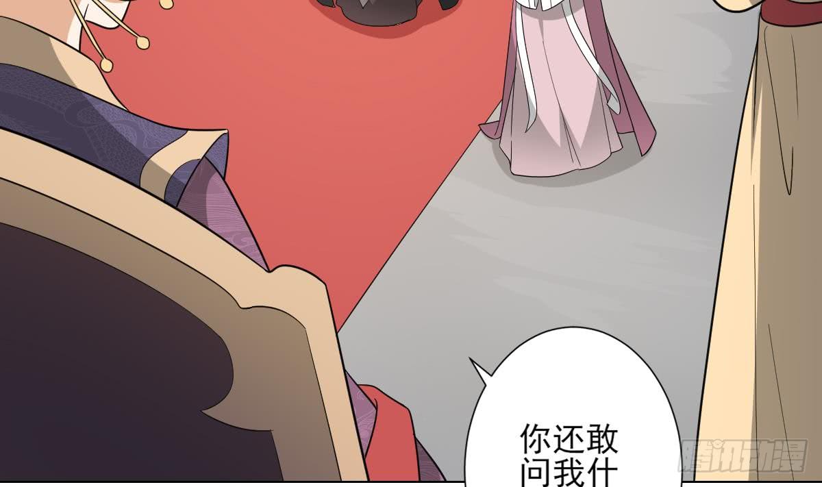 《一代诡妃》第136话 挑拨离间 第15页