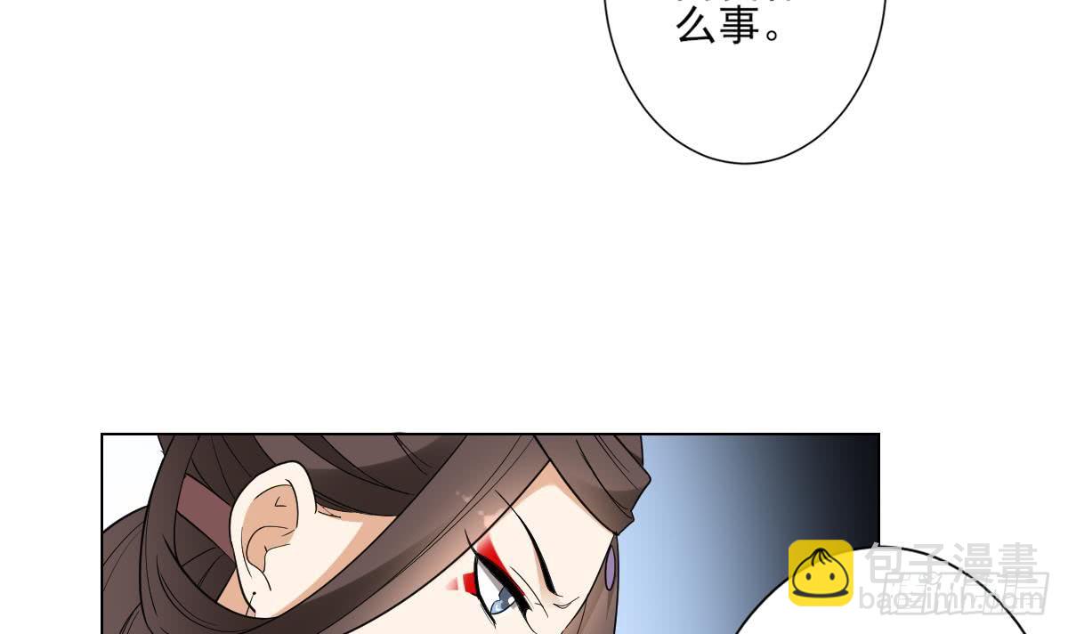 《一代诡妃》第136话 挑拨离间 第16页