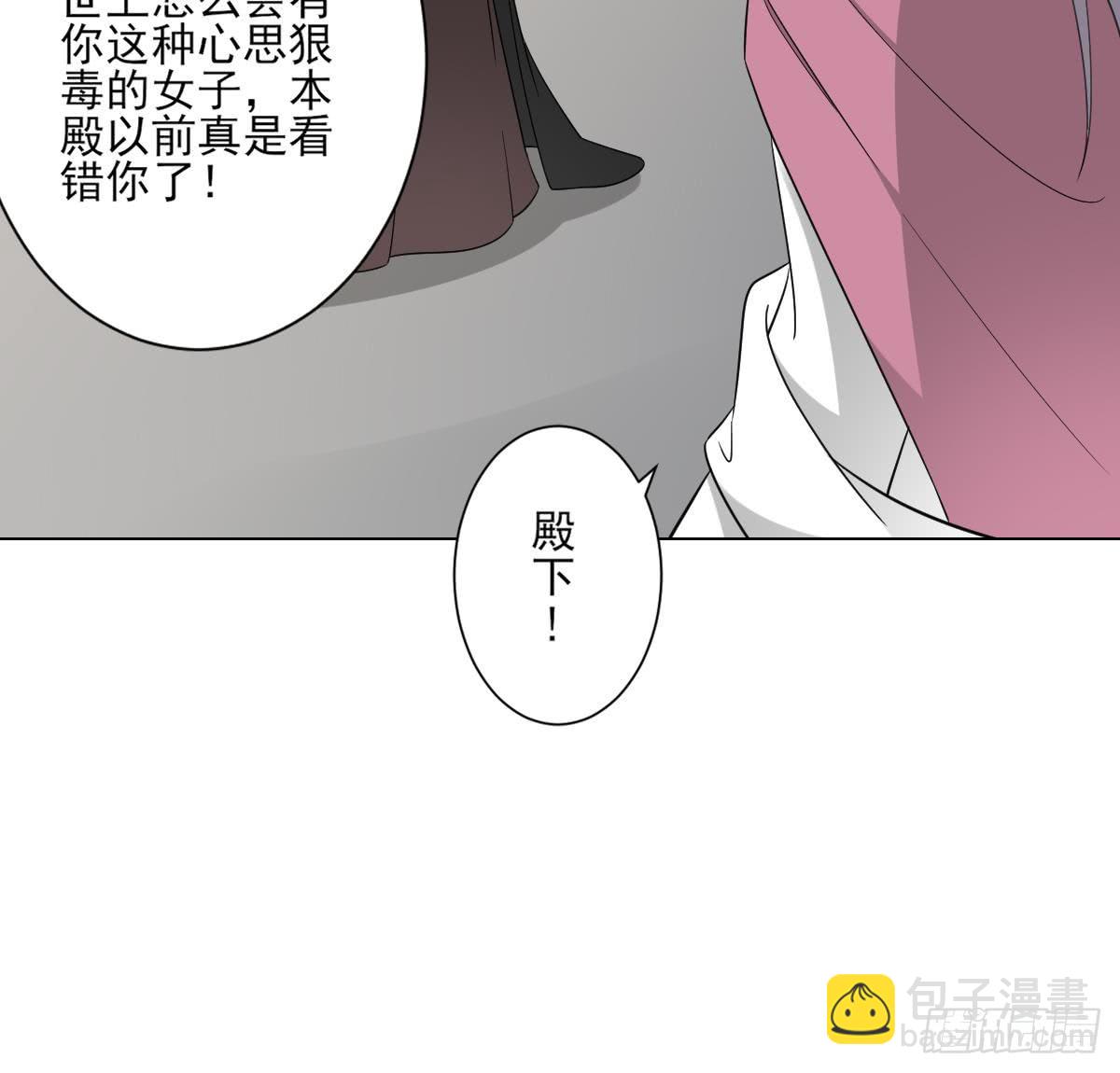 《一代诡妃》第136话 挑拨离间 第19页