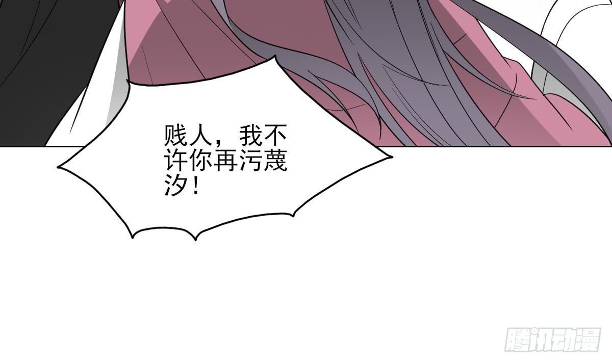 《一代诡妃》第136话 挑拨离间 第25页