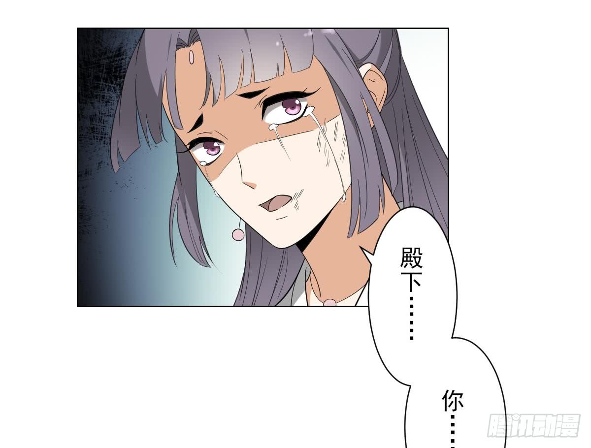 《一代诡妃》第136话 挑拨离间 第26页