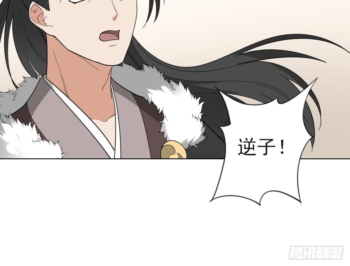 《一代诡妃》第136话 挑拨离间 第28页