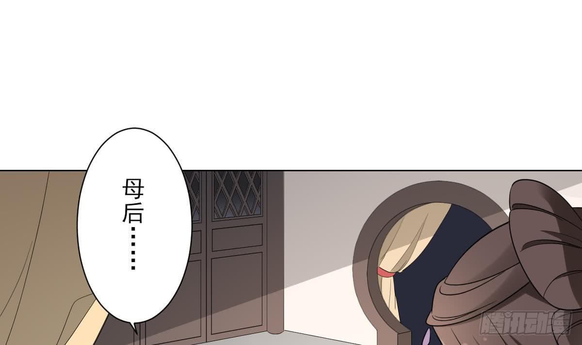 《一代诡妃》第136话 挑拨离间 第29页