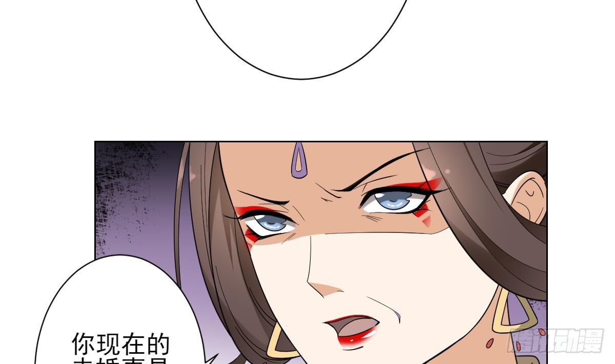 《一代诡妃》第136话 挑拨离间 第32页