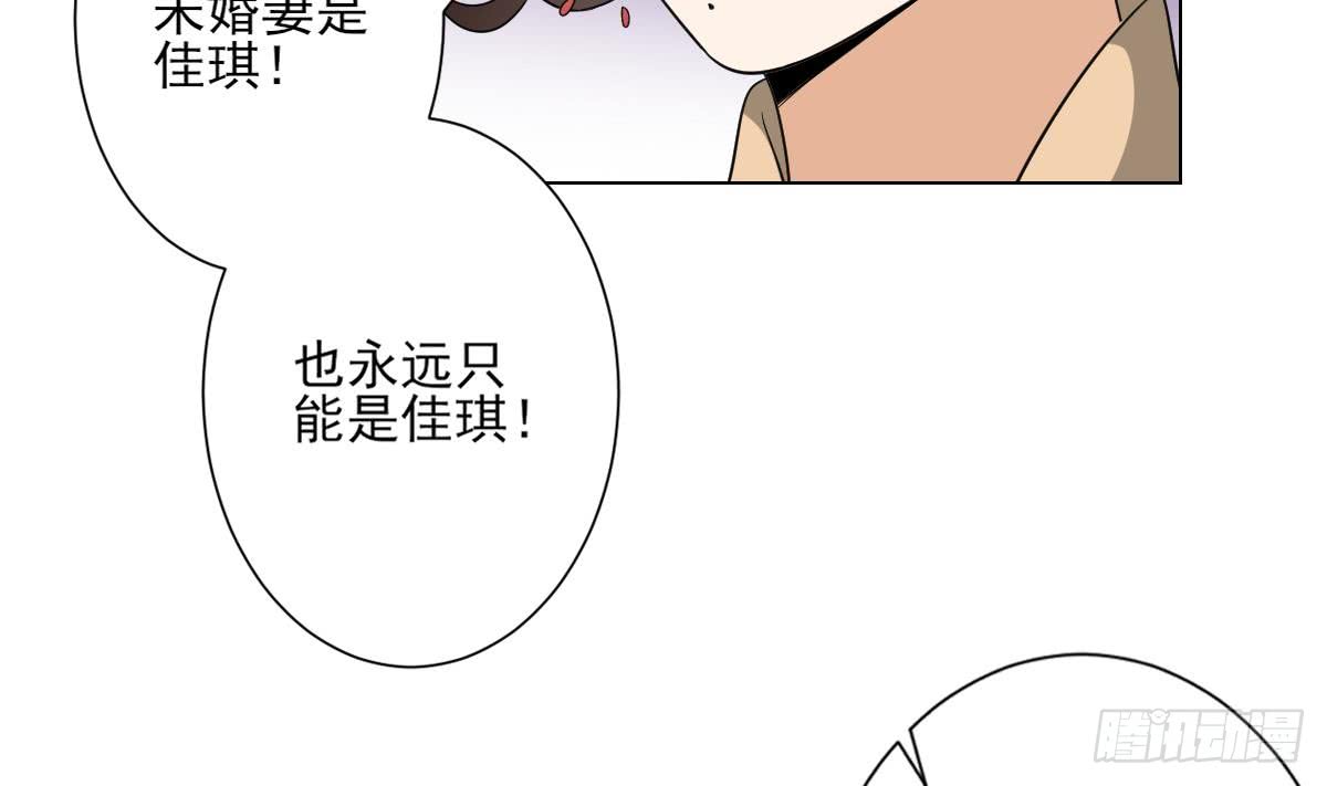 《一代诡妃》第136话 挑拨离间 第33页