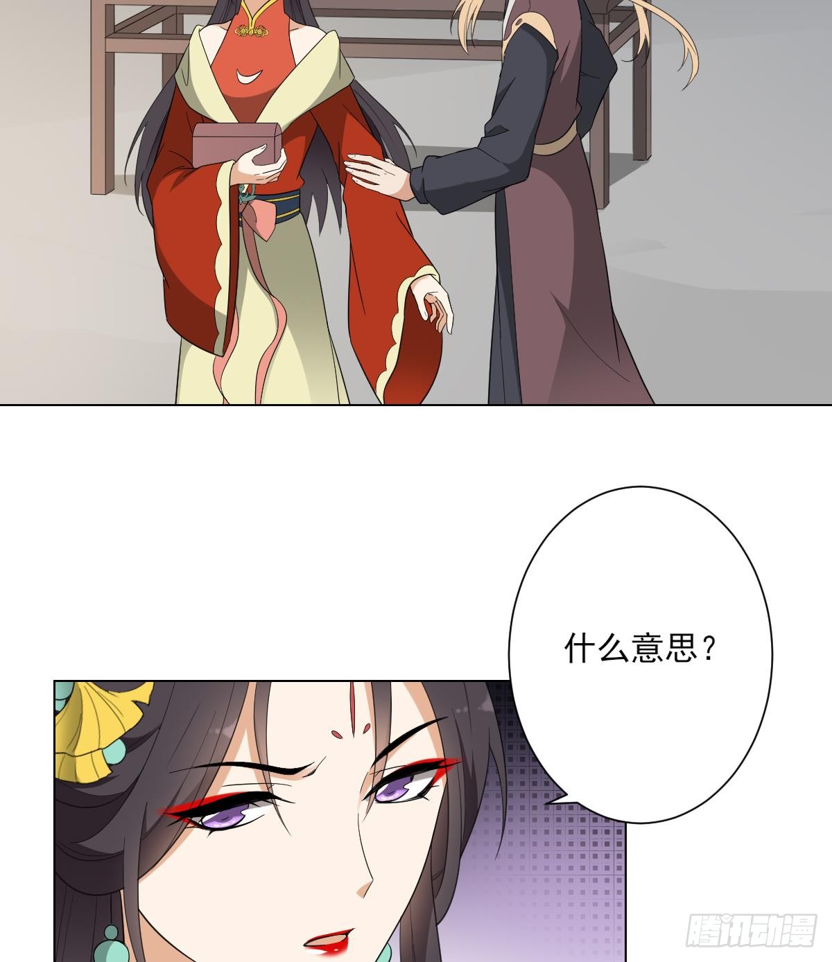 《一代诡妃》第136话 挑拨离间 第41页