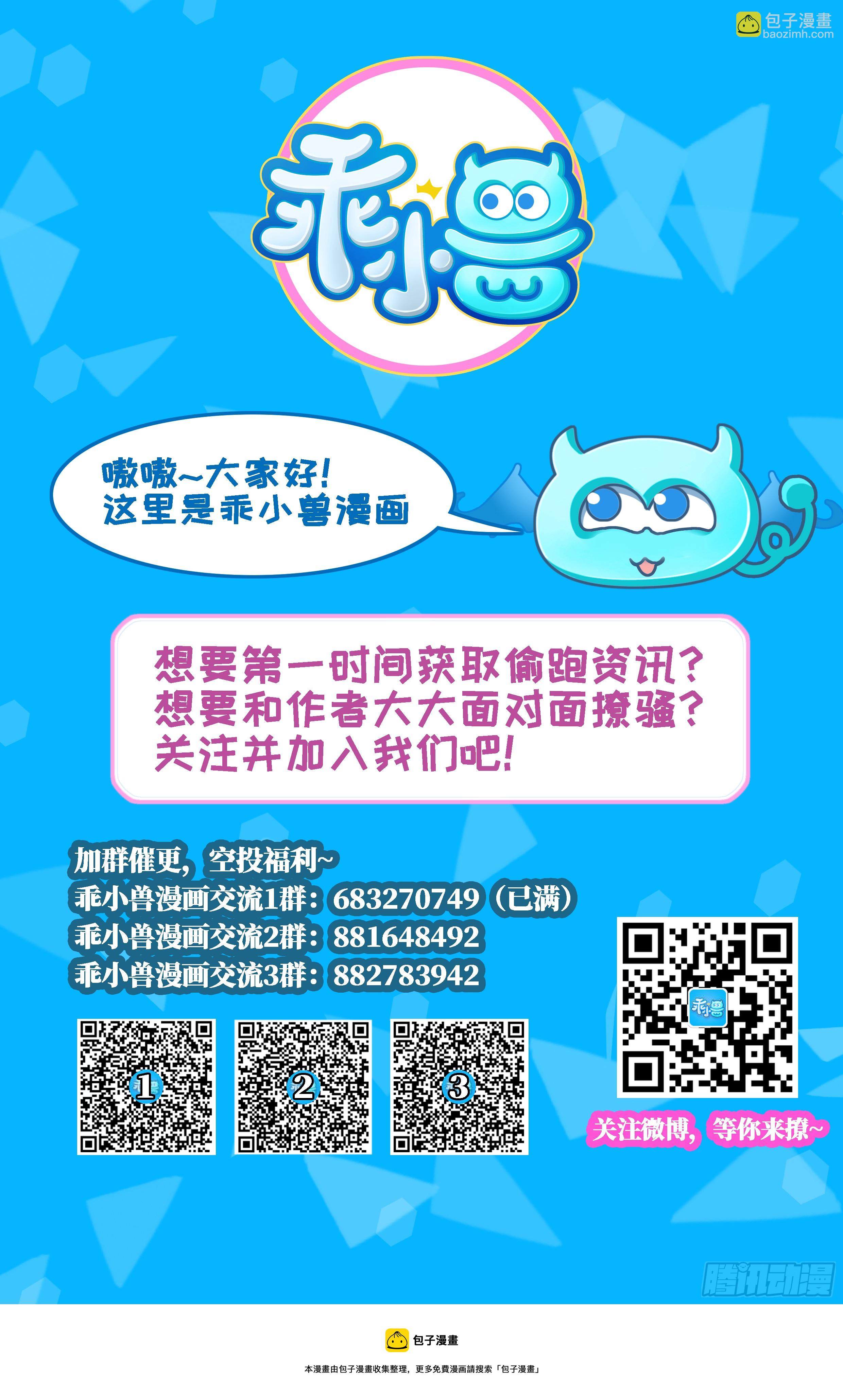 《一代诡妃》第136话 挑拨离间 第45页