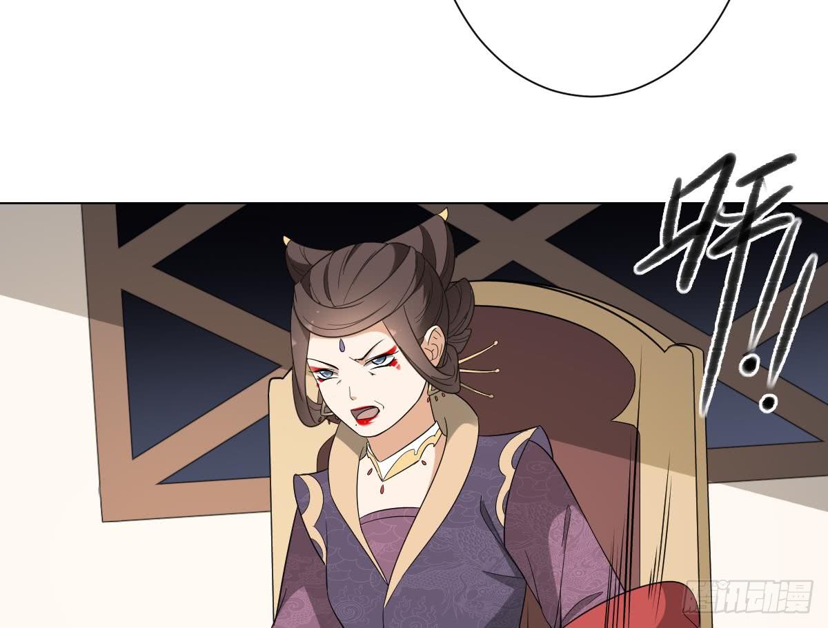 《一代诡妃》第136话 挑拨离间 第9页