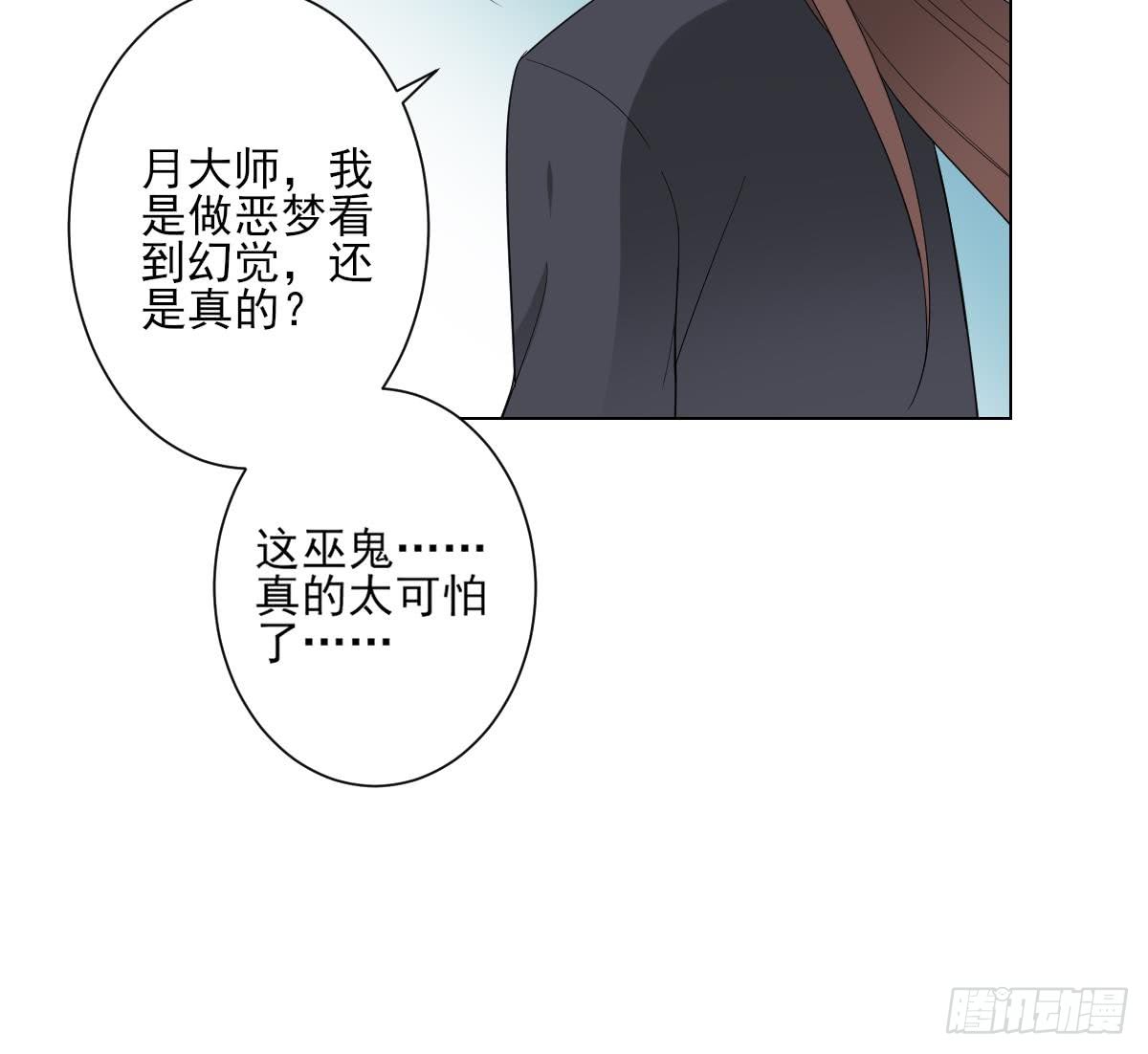 《一代诡妃》第140话 顾梓汐的目的 第10页