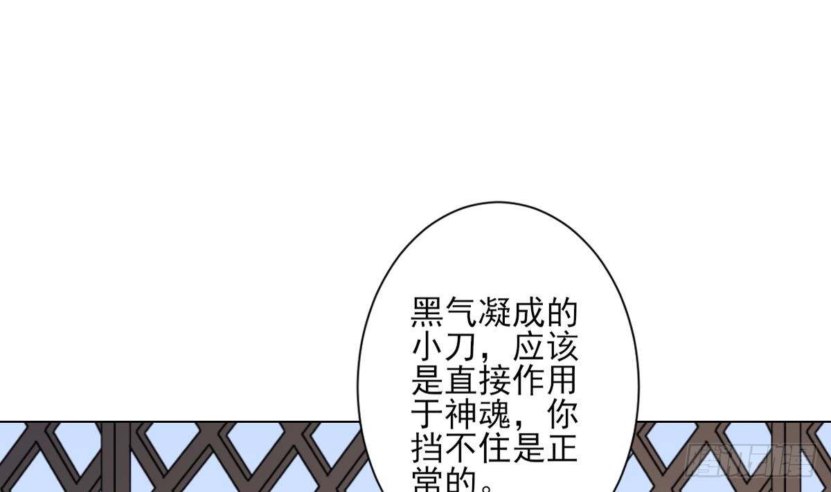 《一代诡妃》第140话 顾梓汐的目的 第11页