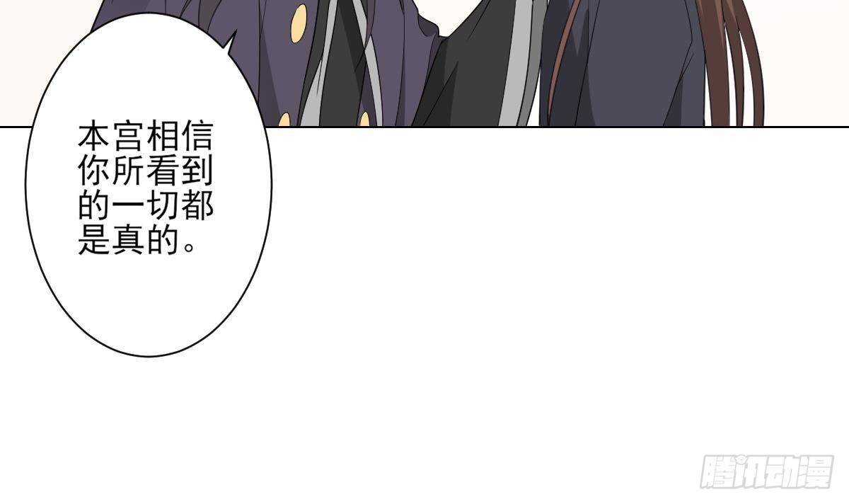《一代诡妃》第140话 顾梓汐的目的 第13页