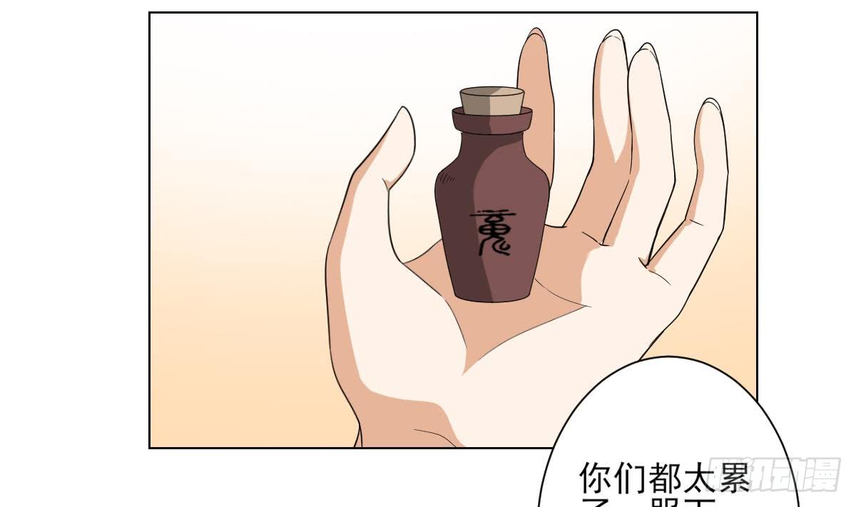 《一代诡妃》第140话 顾梓汐的目的 第14页