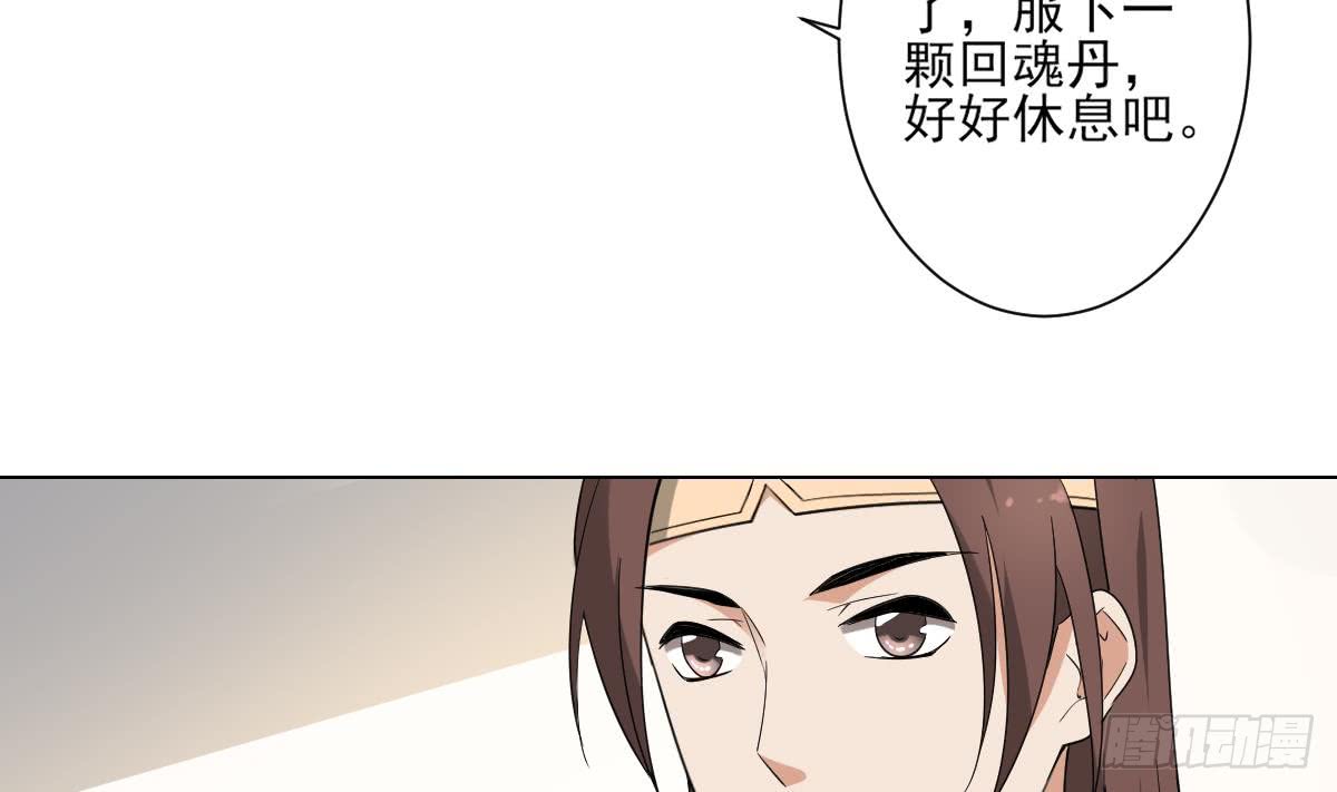 《一代诡妃》第140话 顾梓汐的目的 第15页