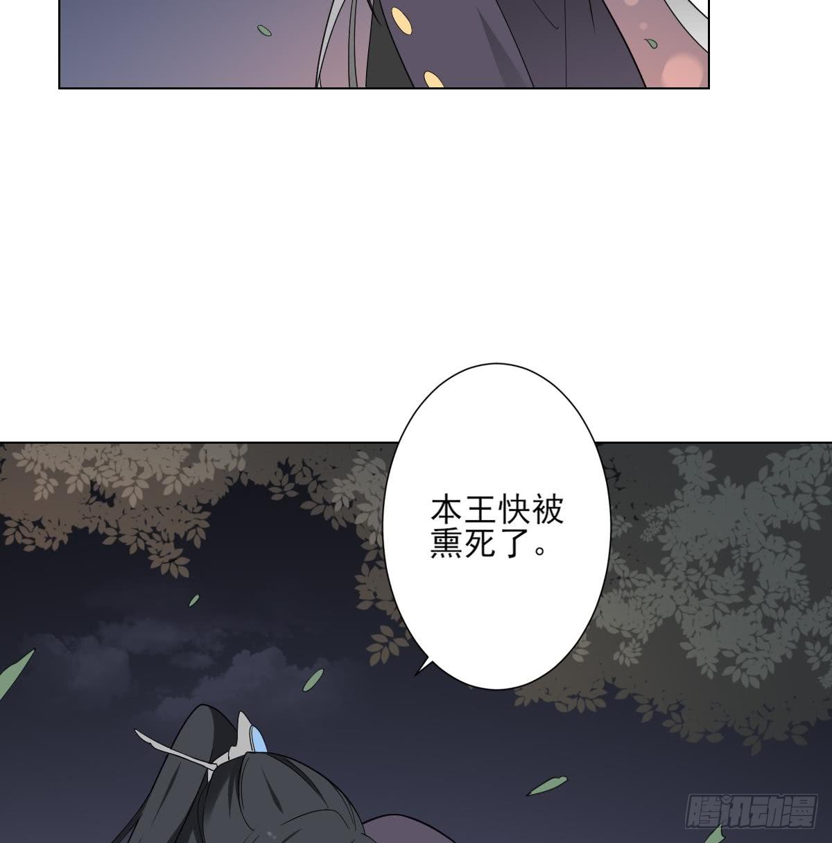 《一代诡妃》第140话 顾梓汐的目的 第18页