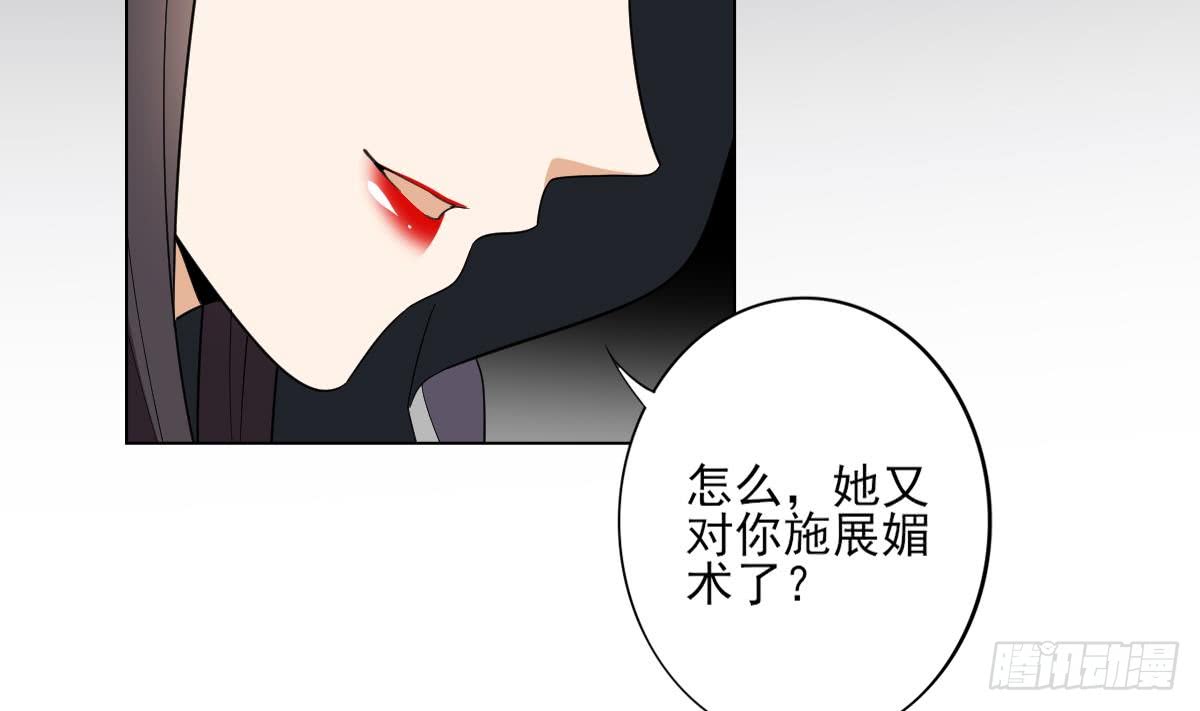 《一代诡妃》第140话 顾梓汐的目的 第21页