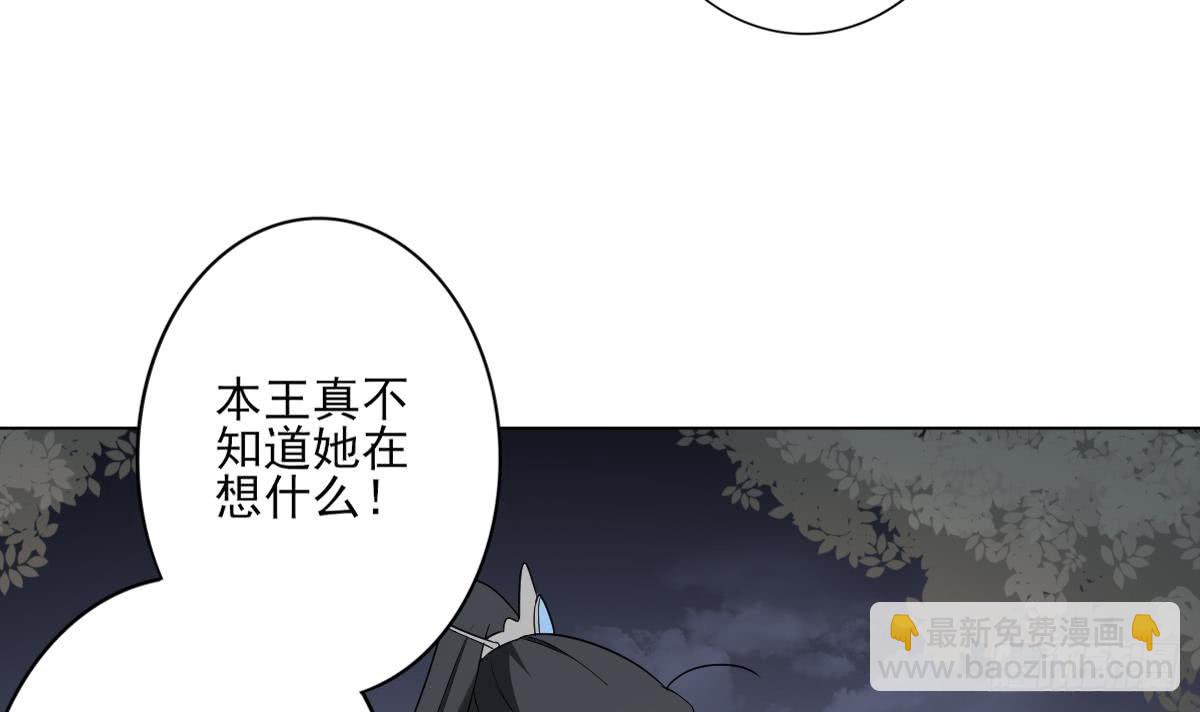 《一代诡妃》第140话 顾梓汐的目的 第22页