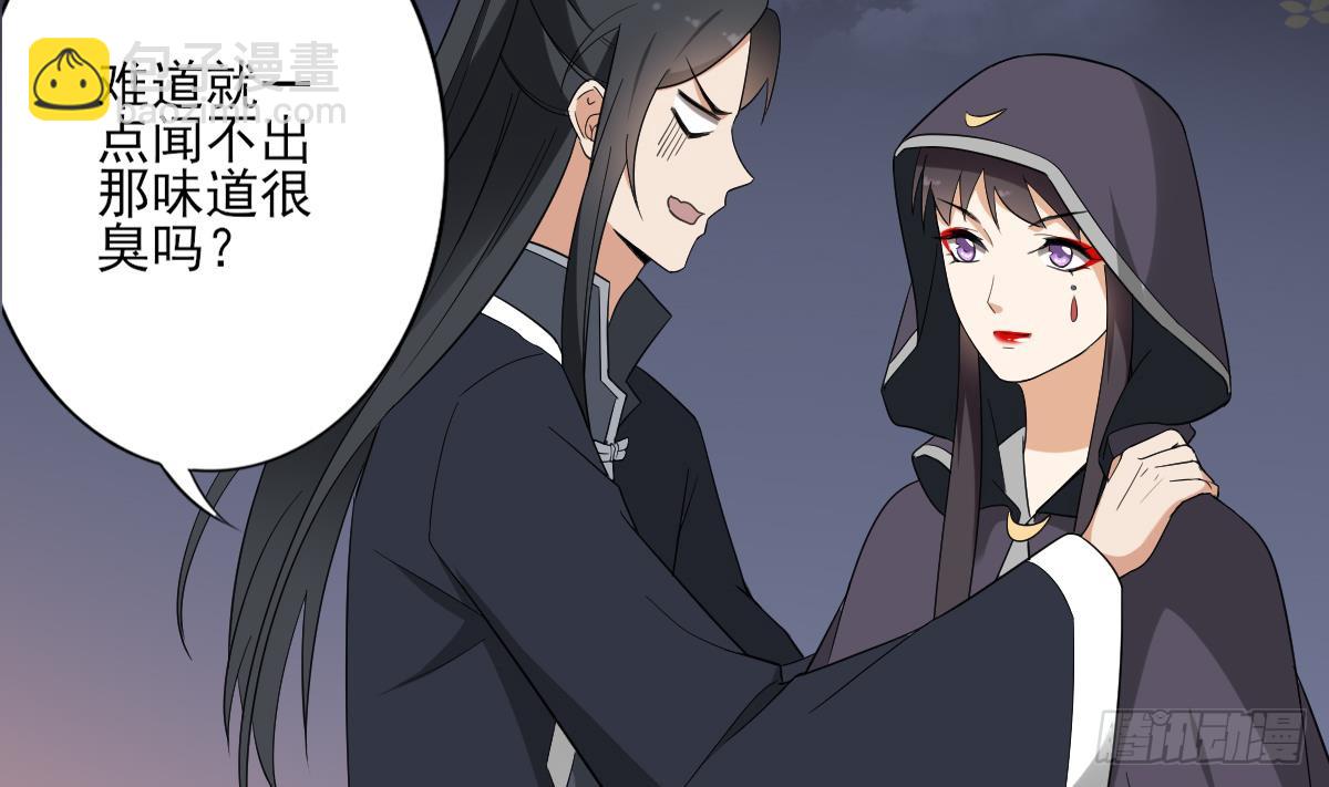 《一代诡妃》第140话 顾梓汐的目的 第23页
