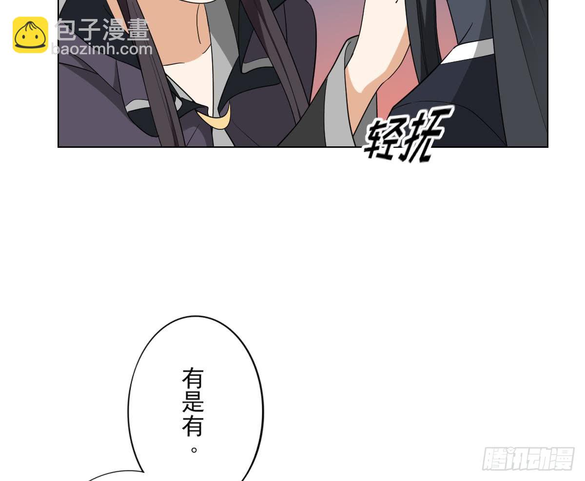 《一代诡妃》第140话 顾梓汐的目的 第26页