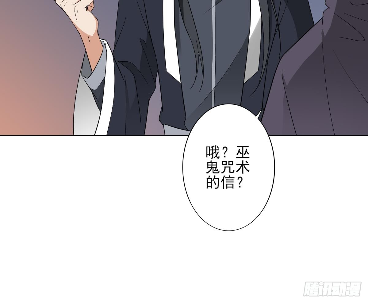 《一代诡妃》第140话 顾梓汐的目的 第28页