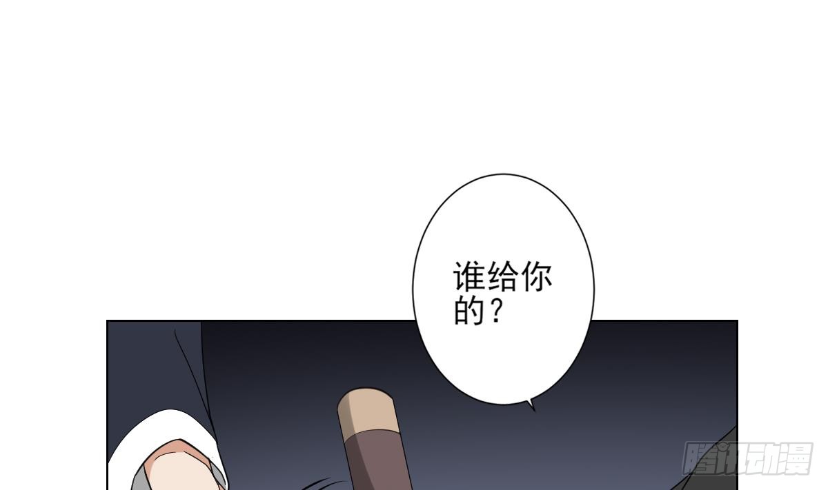 《一代诡妃》第140话 顾梓汐的目的 第29页