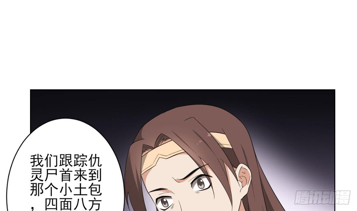 《一代诡妃》第140话 顾梓汐的目的 第2页