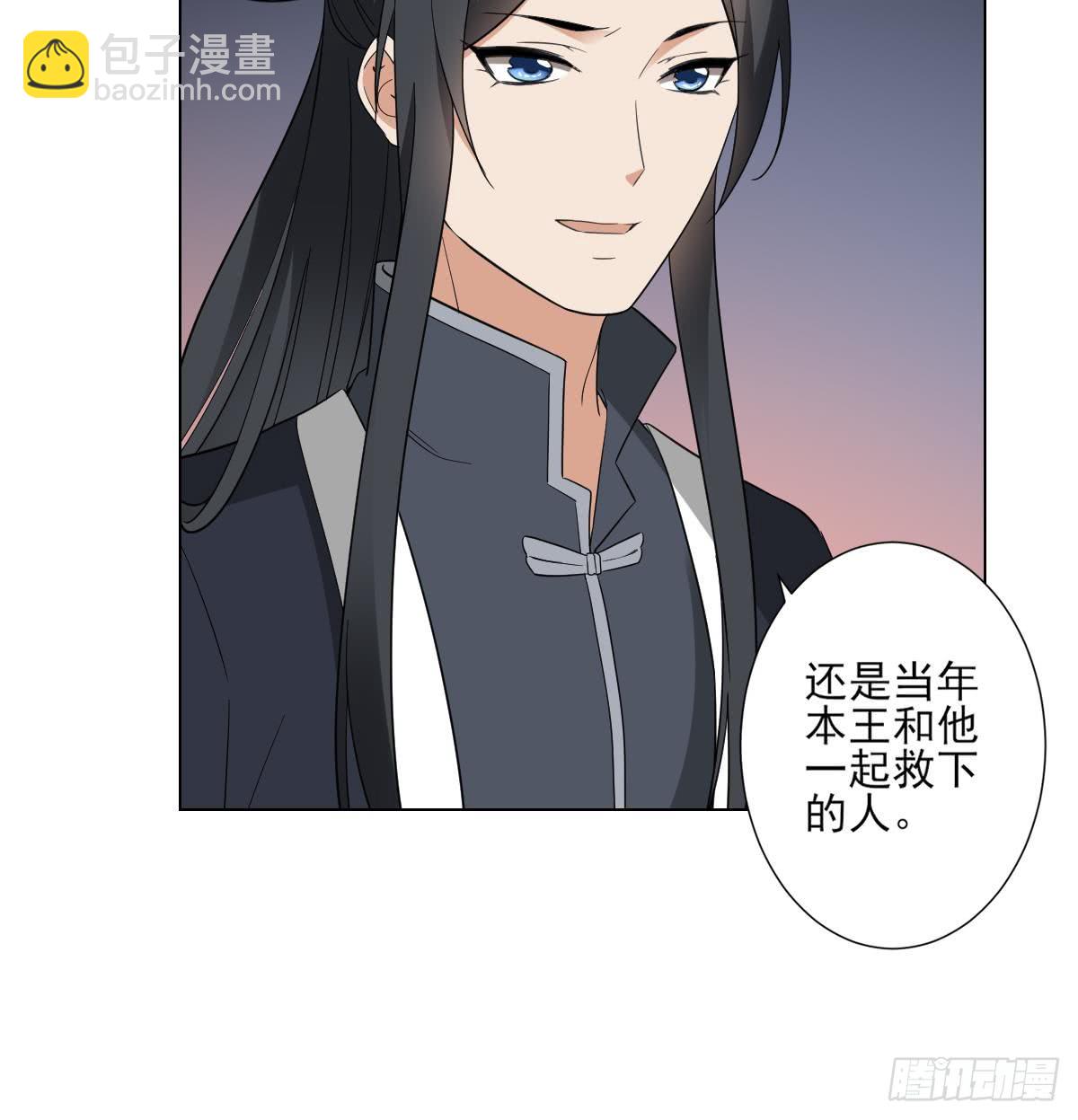 《一代诡妃》第140话 顾梓汐的目的 第33页
