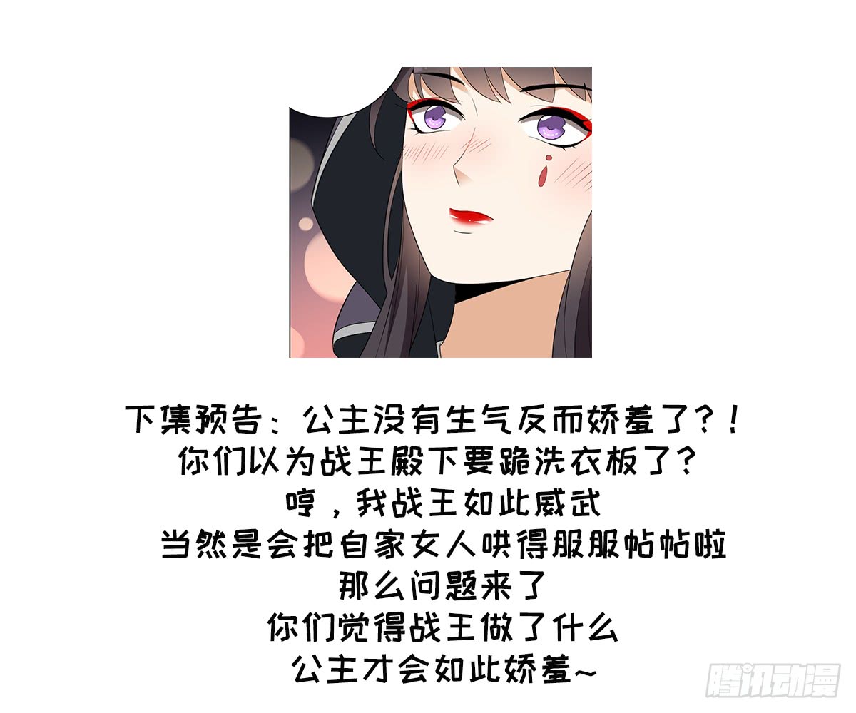 《一代诡妃》第140话 顾梓汐的目的 第35页