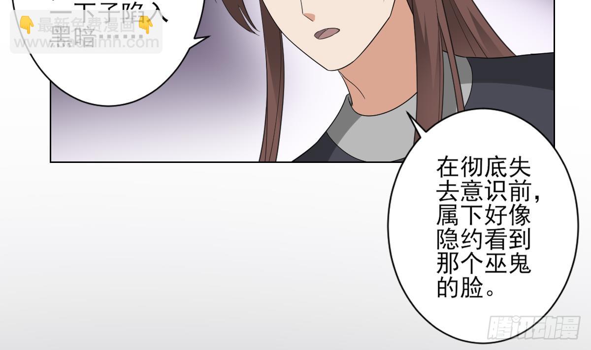 《一代诡妃》第140话 顾梓汐的目的 第3页