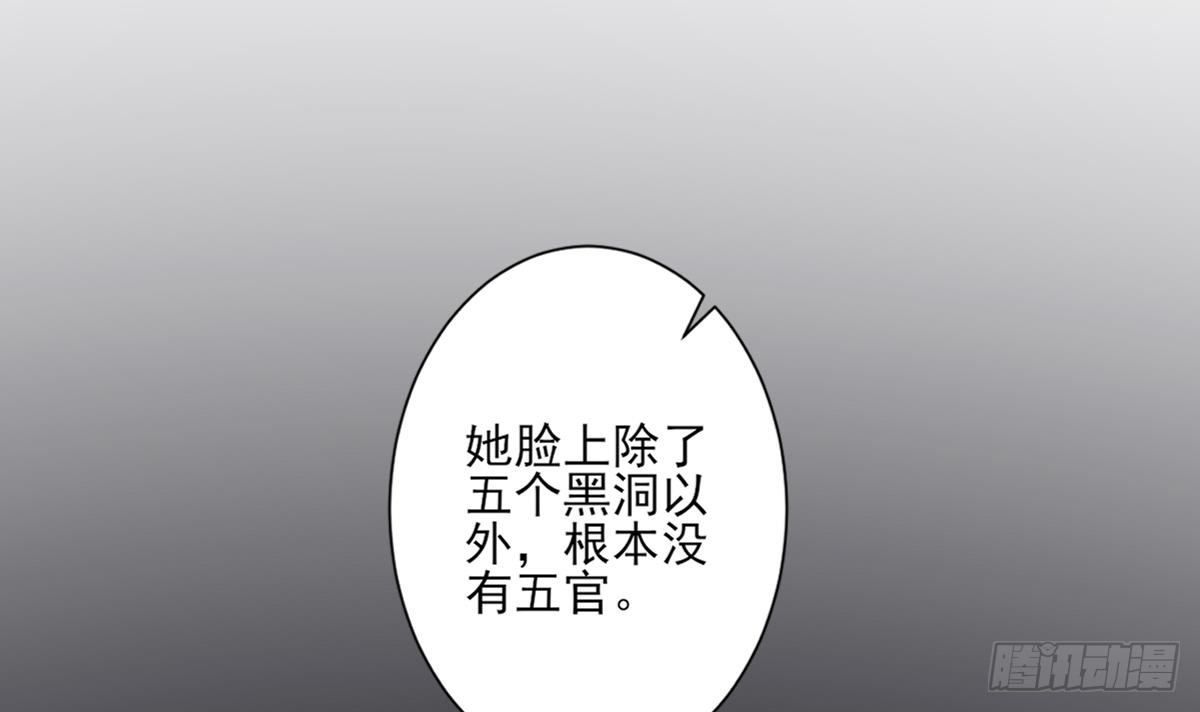 《一代诡妃》第140话 顾梓汐的目的 第4页