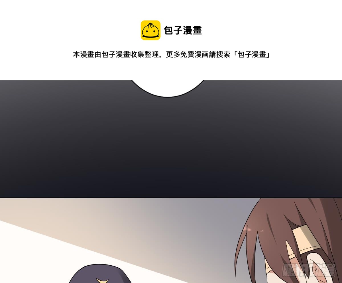 《一代诡妃》第140话 顾梓汐的目的 第5页