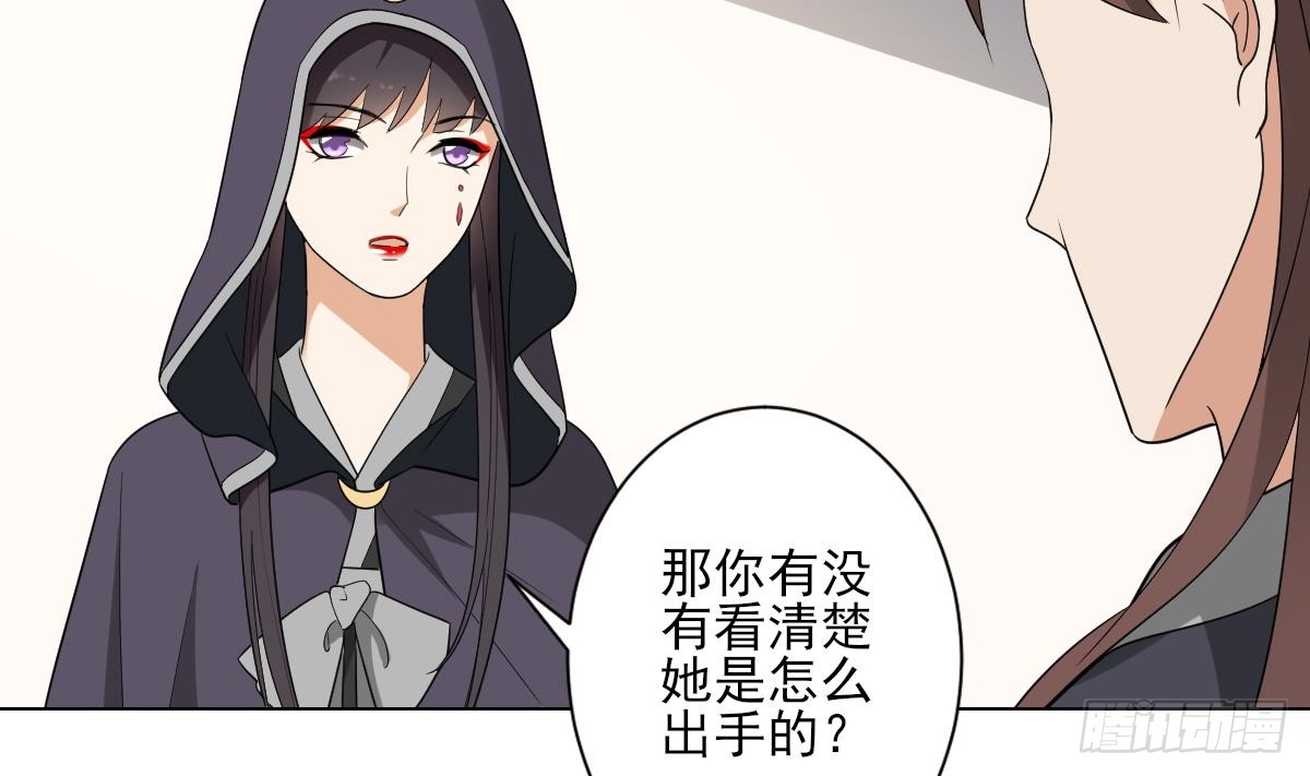 《一代诡妃》第140话 顾梓汐的目的 第6页
