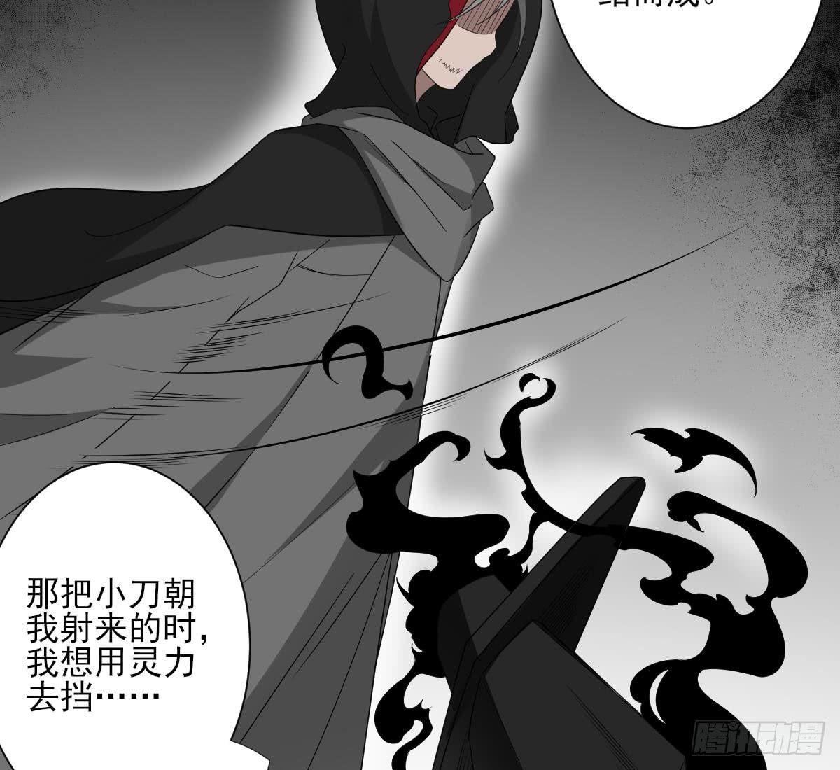 《一代诡妃》第140话 顾梓汐的目的 第8页