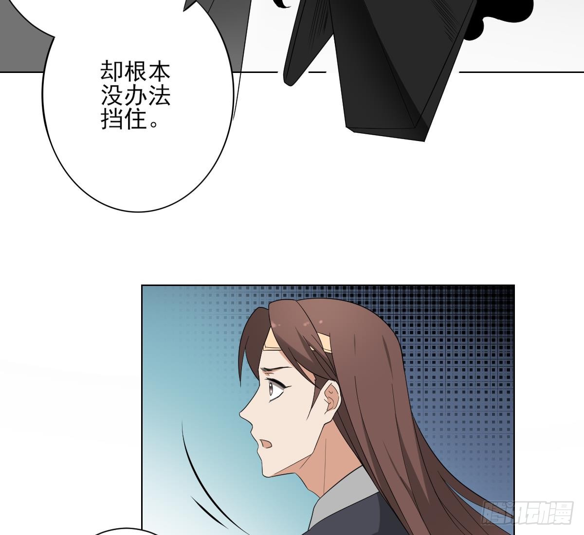 《一代诡妃》第140话 顾梓汐的目的 第9页