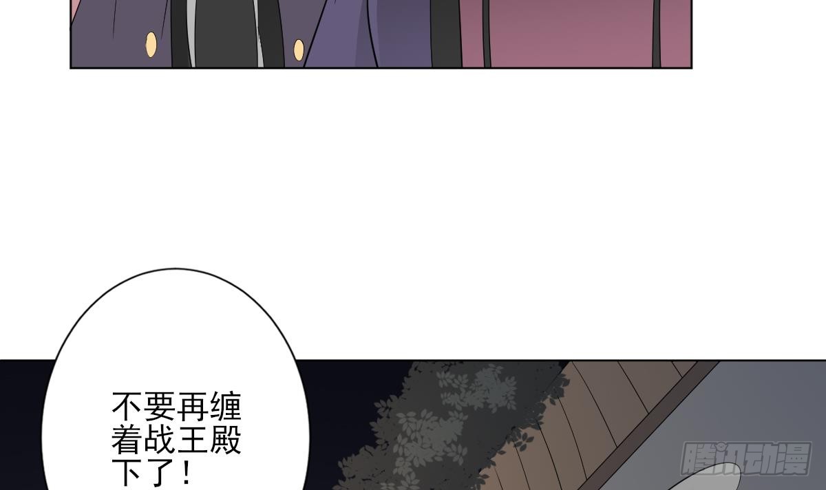 《一代诡妃》第142话 打脸顾梓汐 第13页