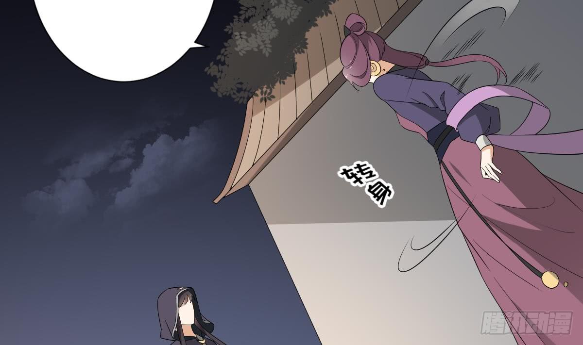 《一代诡妃》第142话 打脸顾梓汐 第14页