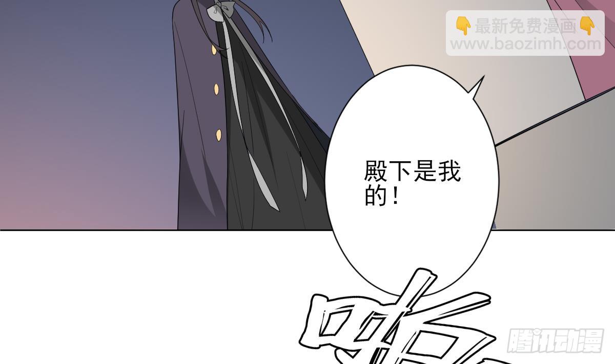 《一代诡妃》第142话 打脸顾梓汐 第15页