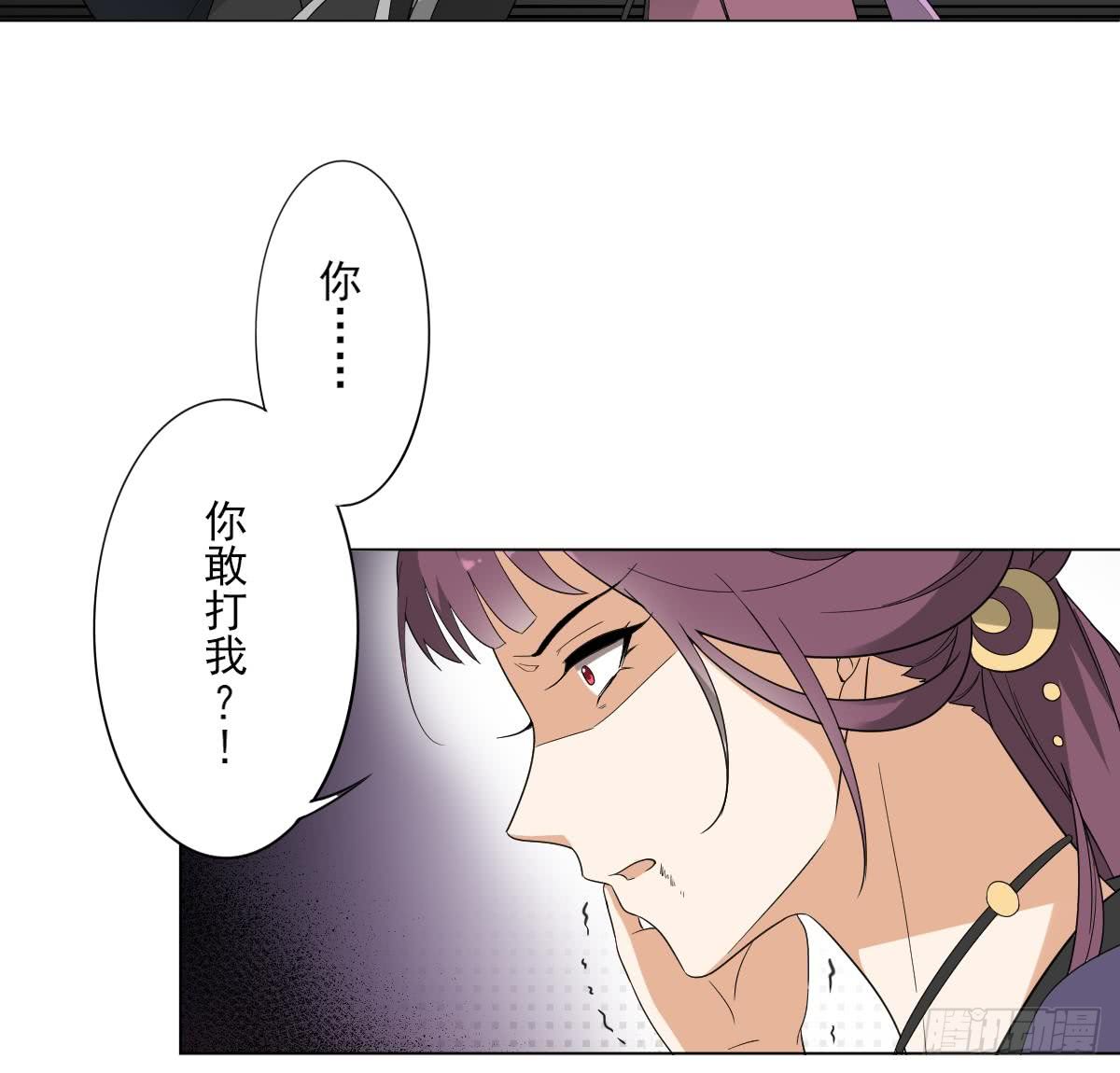《一代诡妃》第142话 打脸顾梓汐 第17页