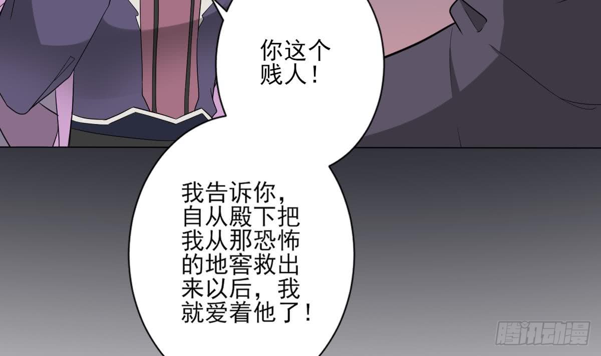 《一代诡妃》第142话 打脸顾梓汐 第22页