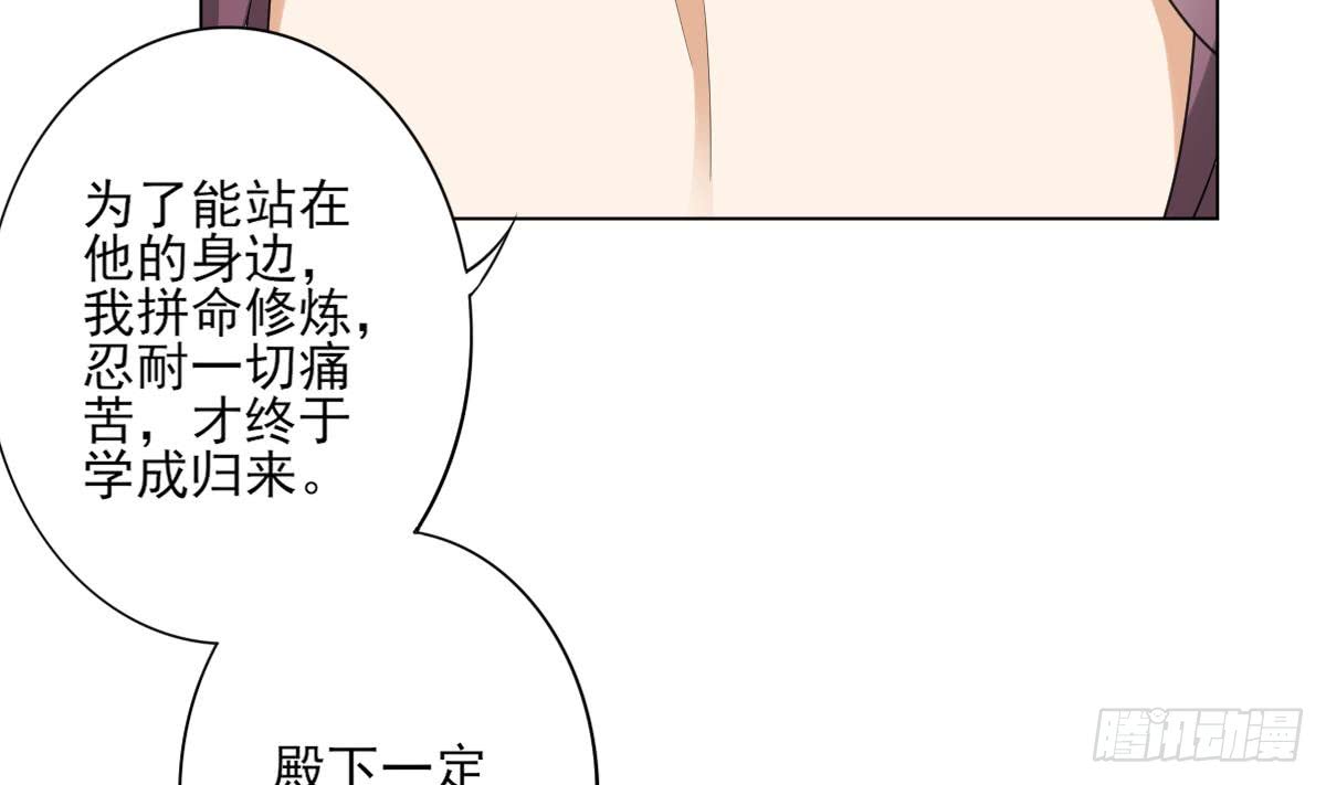 《一代诡妃》第142话 打脸顾梓汐 第24页