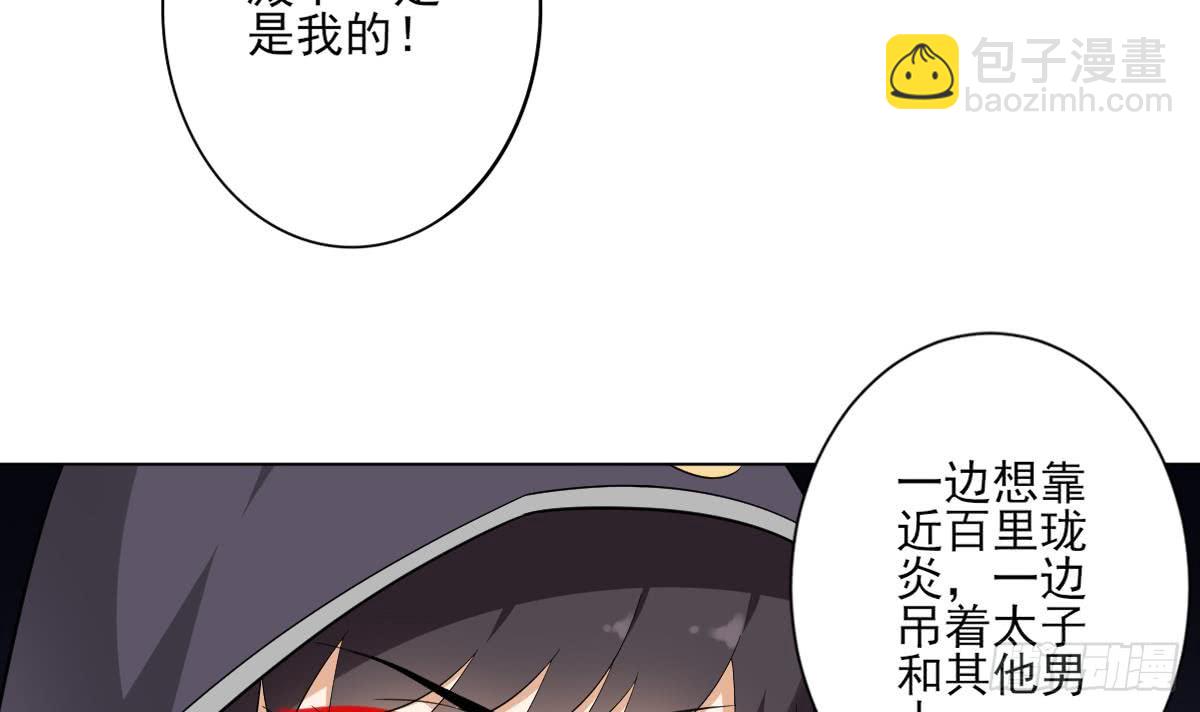 《一代诡妃》第142话 打脸顾梓汐 第25页