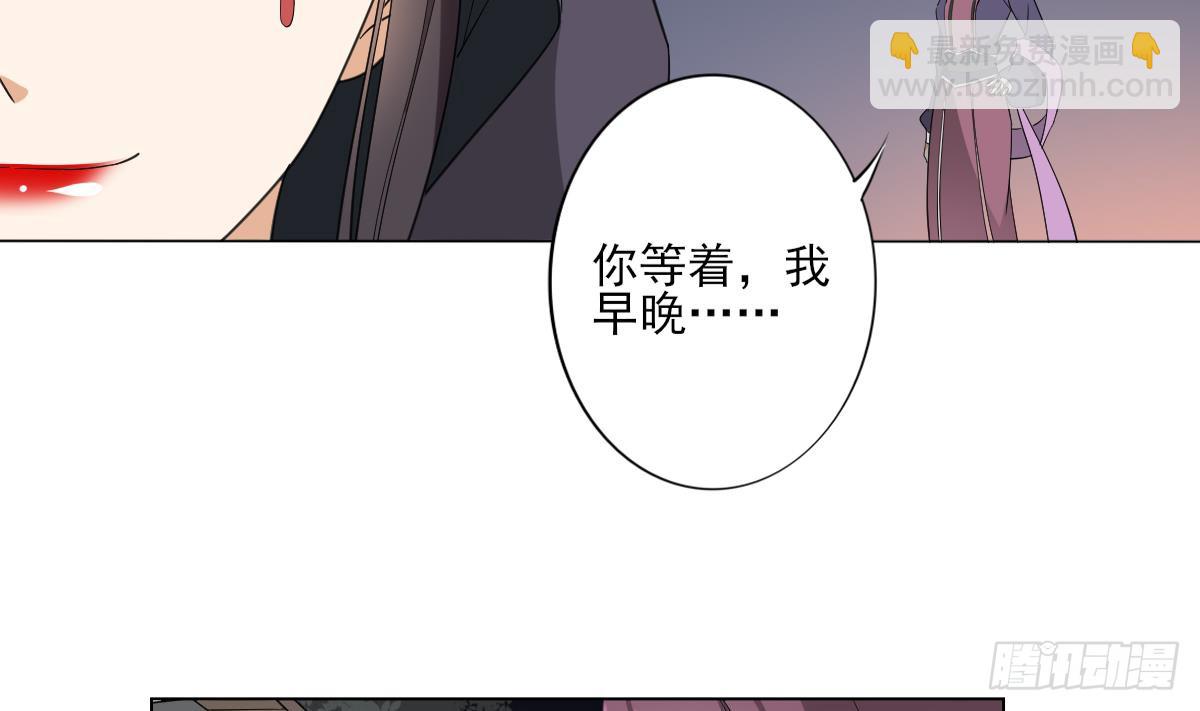 《一代诡妃》第142话 打脸顾梓汐 第35页