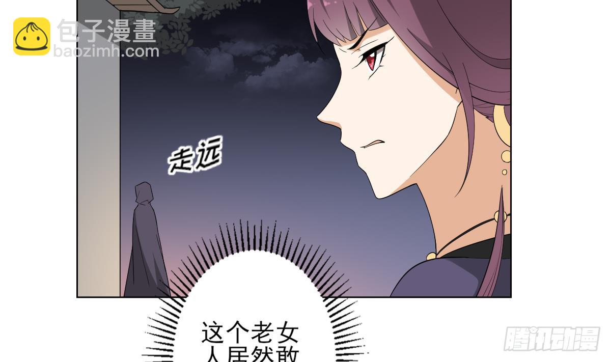 《一代诡妃》第142话 打脸顾梓汐 第36页