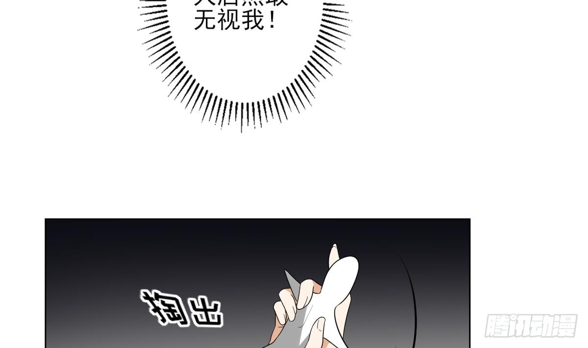 《一代诡妃》第142话 打脸顾梓汐 第37页