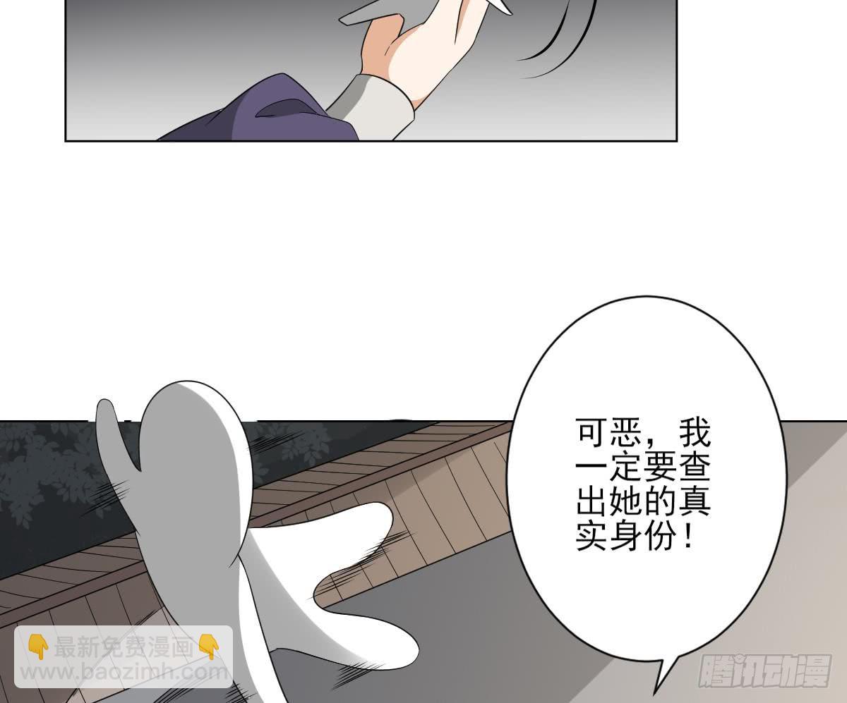 《一代诡妃》第142话 打脸顾梓汐 第38页