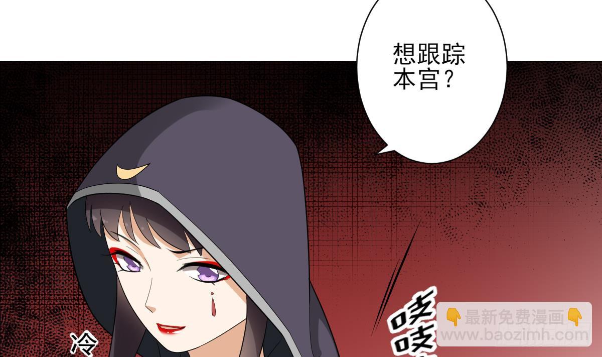 《一代诡妃》第142话 打脸顾梓汐 第44页