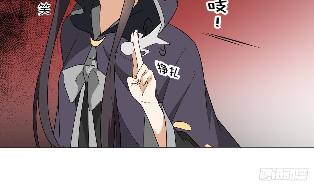 《一代诡妃》第142话 打脸顾梓汐 第45页
