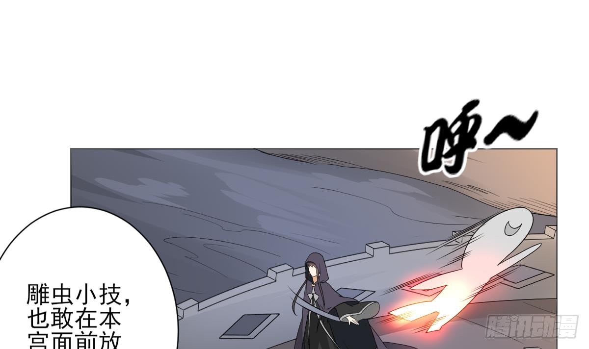 《一代诡妃》第142话 打脸顾梓汐 第46页