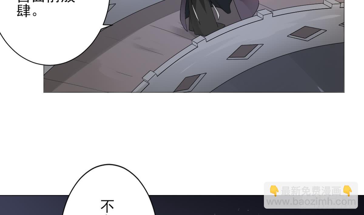 《一代诡妃》第142话 打脸顾梓汐 第47页