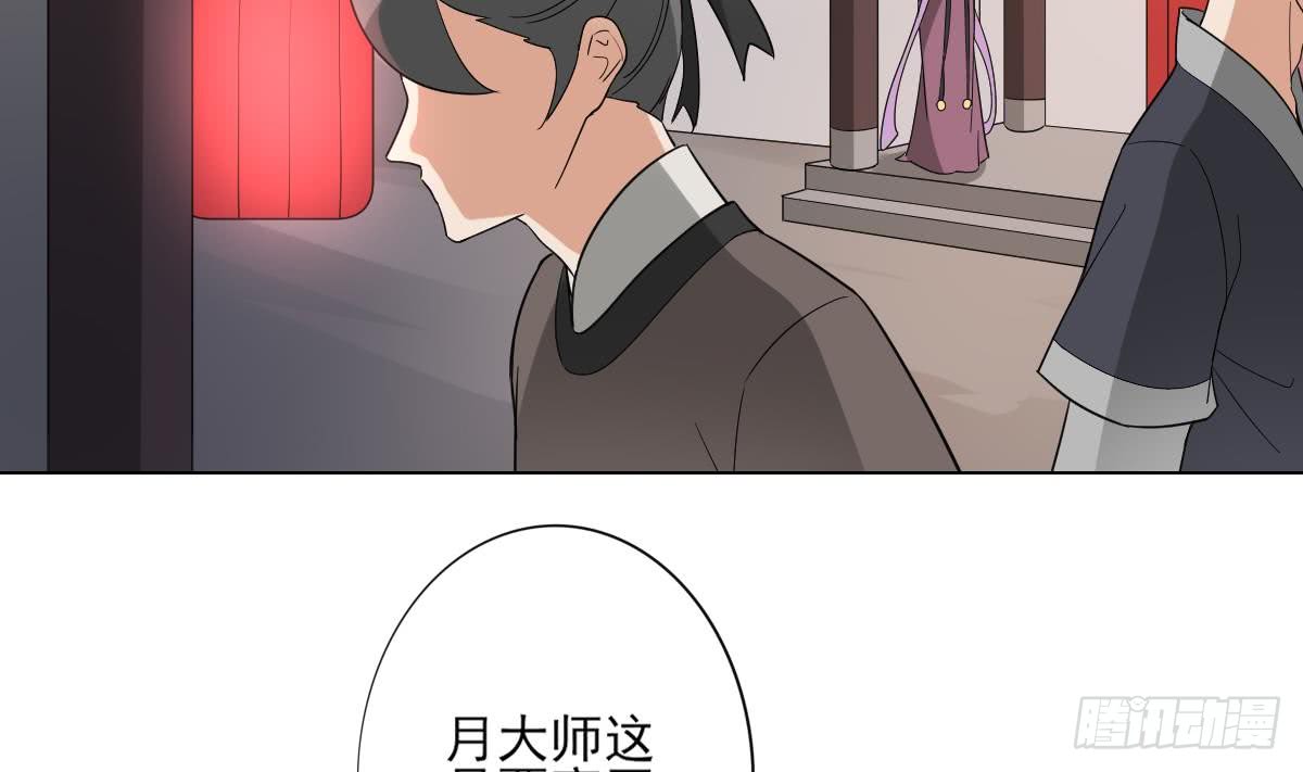《一代诡妃》第142话 打脸顾梓汐 第5页